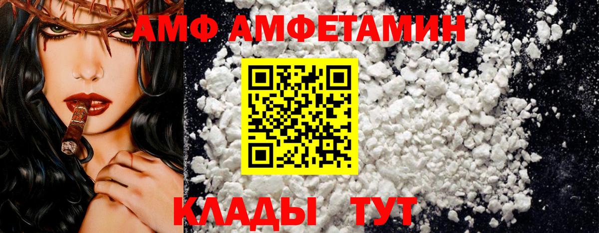 Россия  Amphetamine Premium  Вход с VPN 