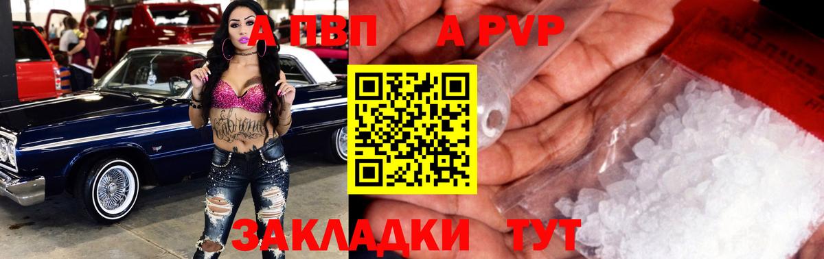 Alfa_PVP Соль Россия