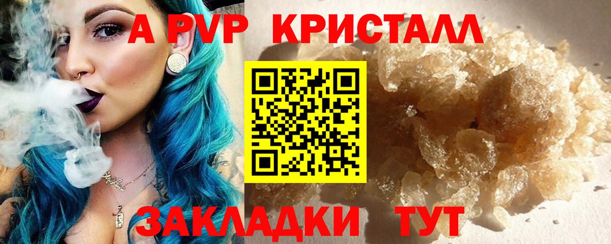 цены наркотик  Альфа ПВП СК КРИС  Вход с VPN  Alfa_PVP VHQ  Россия  Альфа ПВП Crystall 