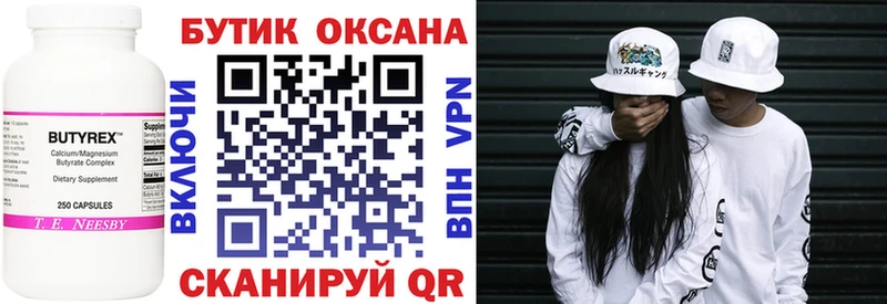 Бутират оксана  купить закладку  Хабаровск 