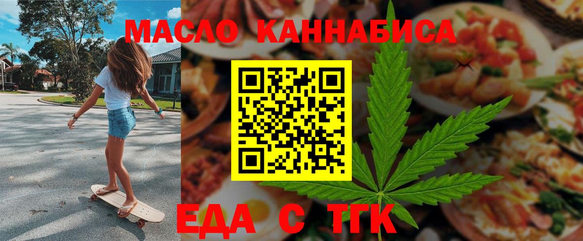 Печенье с ТГК конопля  Россия 