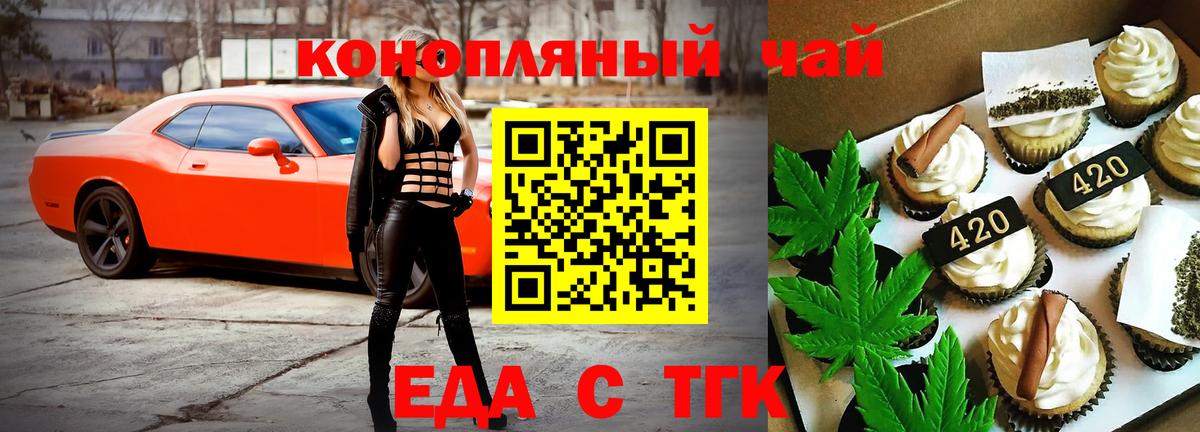 Россия  Cannafood марихуана  Вход с VPN 