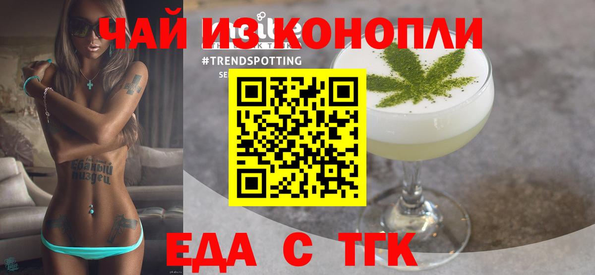 Cannafood марихуана Россия