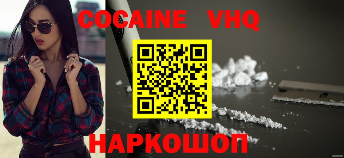 Cocaine  Cocaine FishScale  Россия  КОКАИН Колумбийский 
