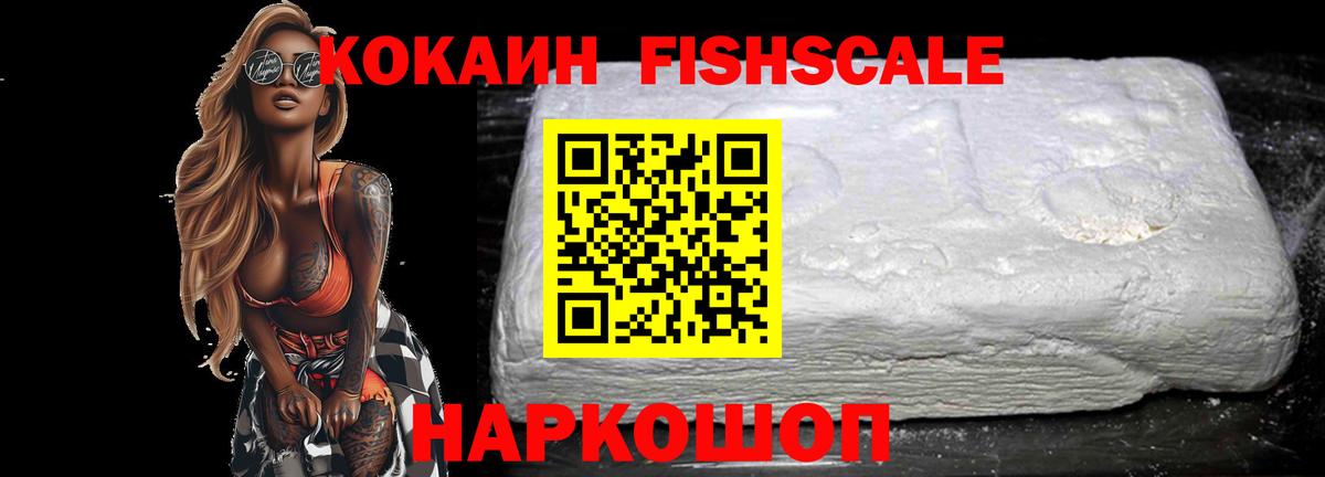 Кокаин 97% Россия