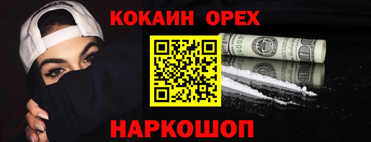 Cocaine  COCAIN Колумбийский  Вход с VPN  Россия 