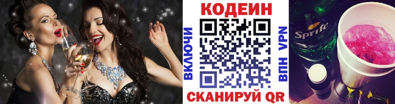 Кодеин напиток Lean (лин)  где продают наркотики  Хабаровск 