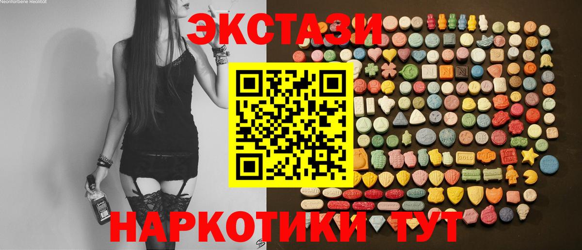 Ecstasy MDMA  ЭКСТАЗИ  Россия  Ecstasy таблы 