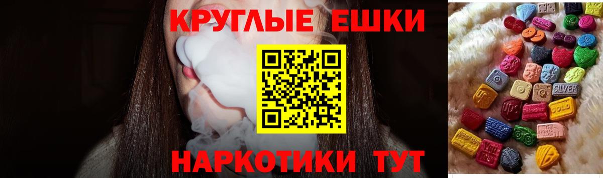 Россия  Ecstasy ешки  Вход с VPN  ЭКСТАЗИ диски 