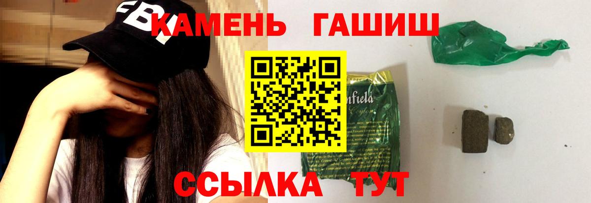 Гашиш гашик  Россия 