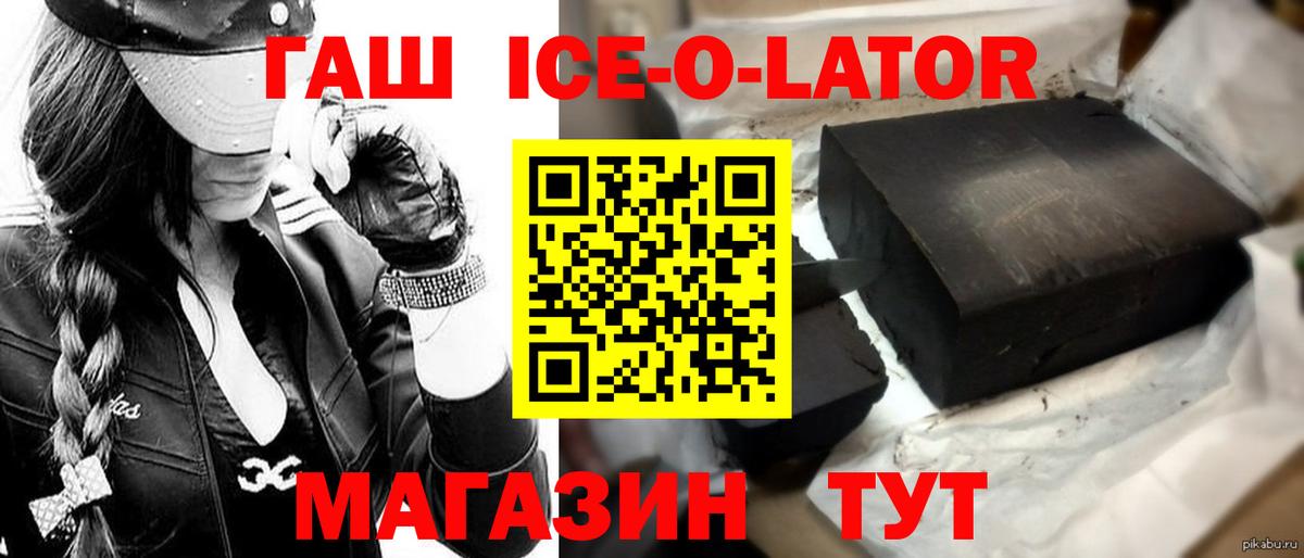 ГАШ VHQ Россия