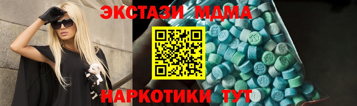 МДМА молли Россия