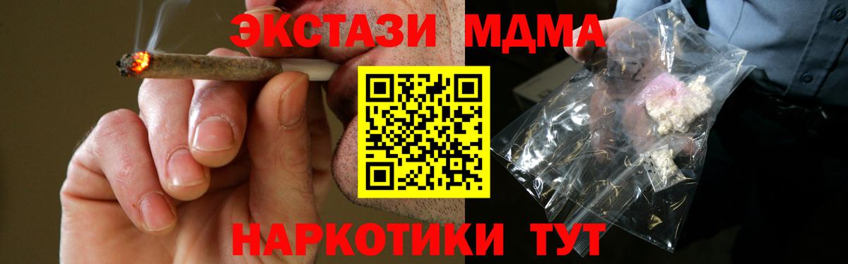 Россия  МДМА Molly  Вход с VPN  MDMA Molly 