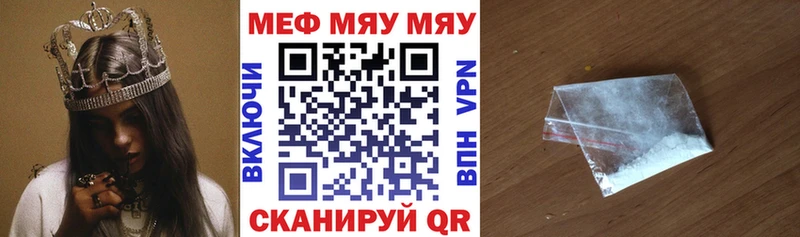 Мефедрон мука  Хабаровск 