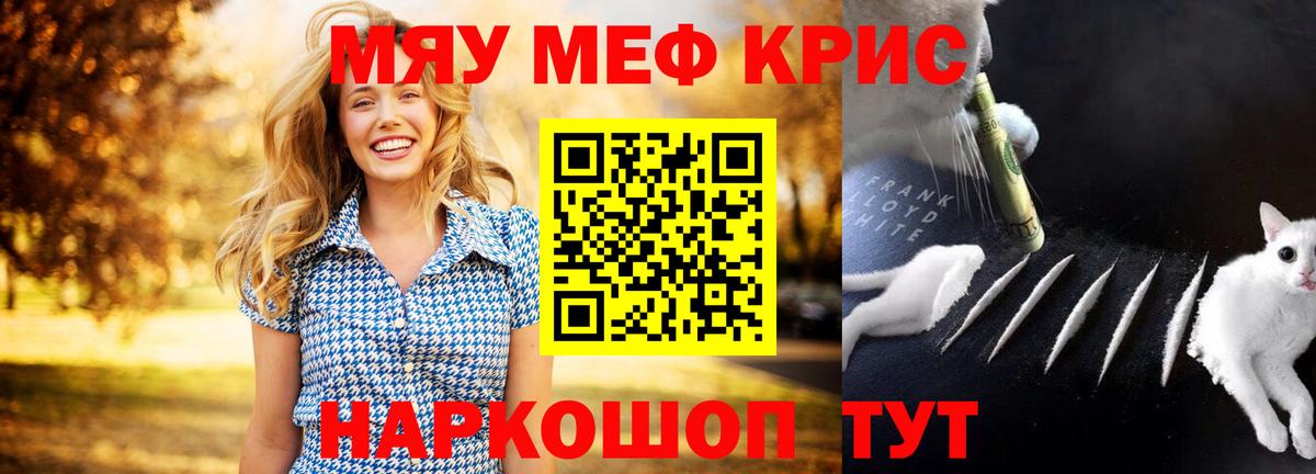 Меф кристаллы Россия