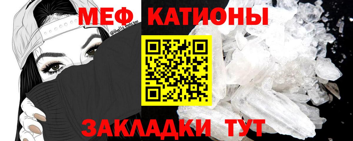 Мефедрон мяу мяу  Россия  МЯУ-МЯУ  МЕФ mephedrone 