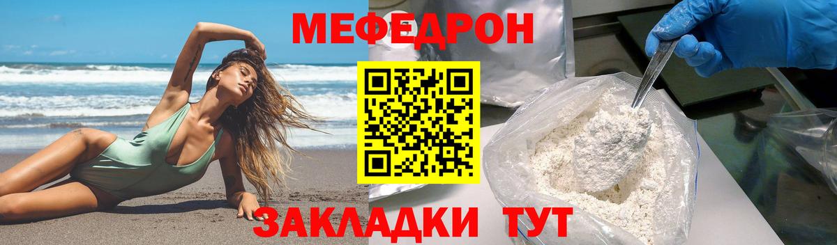 МЕФ мяу мяу  Вход с VPN  Меф  Россия  МЕФ 