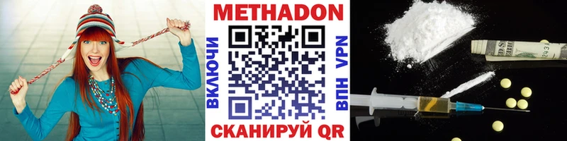 МЕТАДОН кристалл  Хабаровск 