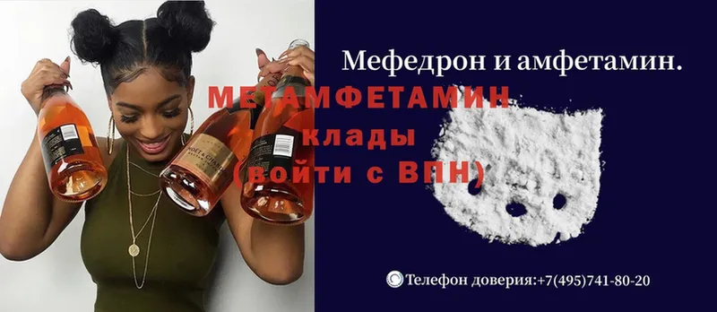 Первитин Methamphetamine  Тольятти 