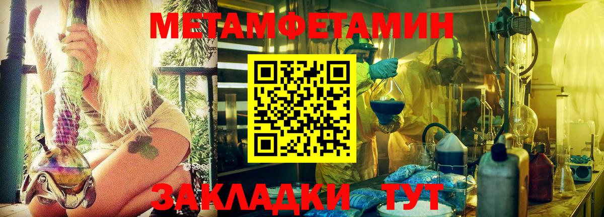 МЕТАМФЕТАМИН  Вход с VPN  Россия  МЕТАМФЕТАМИН Декстрометамфетамин 99.9% 